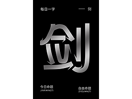 字娱字乐