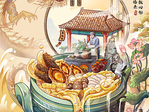 国潮美食插画|佛跳墙|国风插画 包装设计