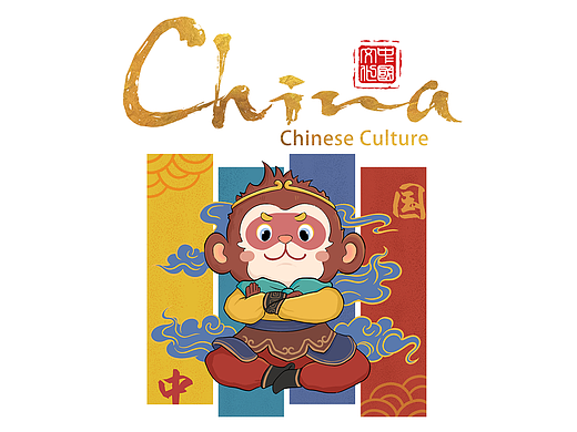 大圣归来系列