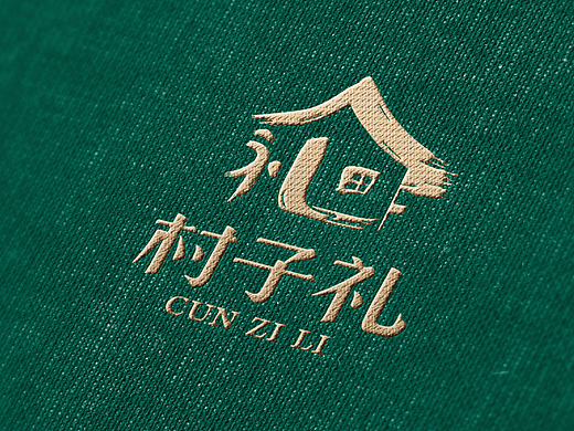 村子礼|品牌设计/文创品牌设计/乡村品牌设计/农产包装