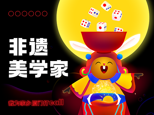 #绝活图师#创意闪屏打卡挑战#03