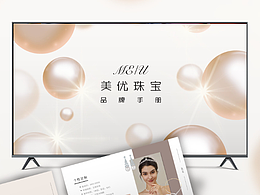 珠寶品牌PPT手冊(cè)