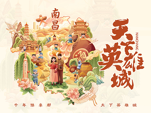 《天下英雄城》南昌城市插画