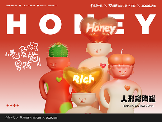 【探元】人形彩陶罐｜恋爱脑男孩IP