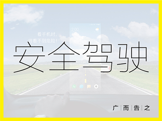 平面公益广告