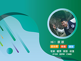 求职简历
