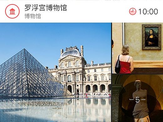 app页面设计