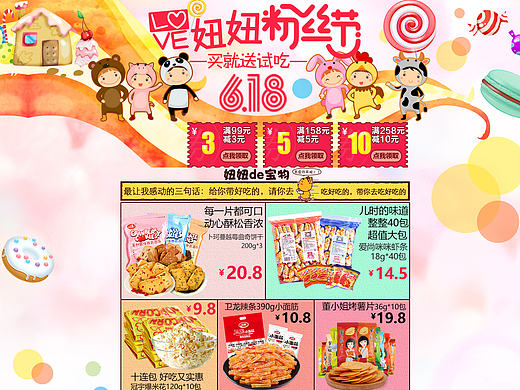 618粉丝狂欢节（个人主页-ZMTk0Njg5MDQ=） - 电商 - 站酷设计师抬眸渲染一泻月光原创素材 - 站酷ZCOOL