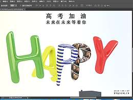 C4D字体