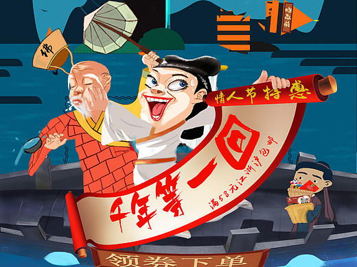 法海你不懂爱（手绘首页）