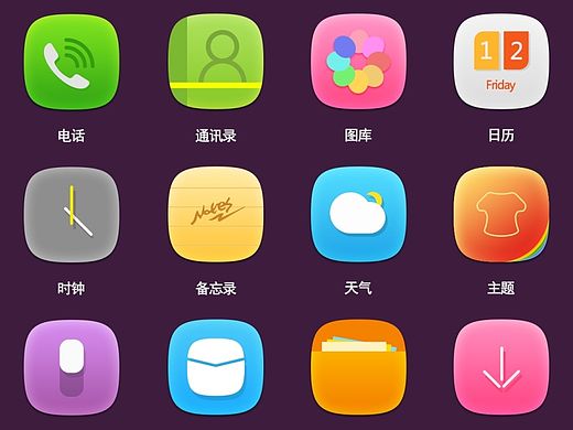 扁平化图标