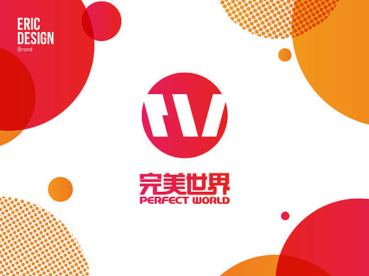 完美世界集团品牌形象提升标志设计