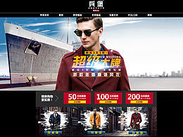 男装