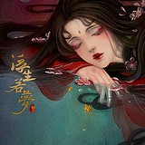 雾暖卿的头像