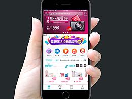 搜索框交互设计