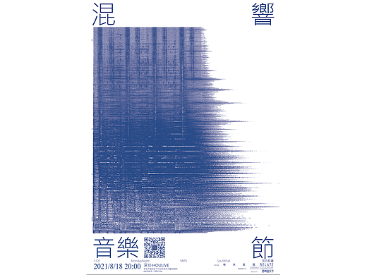 混响音乐节海报（个人主页-ZNTkyMzU2OTI=） - 海报 - 站酷设计师SuZEEE原创素材 - 站酷ZCOOL