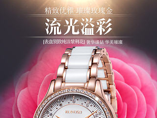 新做的陶瓷表详情页（个人主页-ZNzMzNTM0NA==） - 电商 - 站酷设计师小居所原创素材 - 站酷ZCOOL
