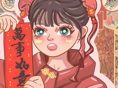 提前过年（个人主页-ZNTc0MDA2NDg=） - 其他动漫 - 站酷设计师SAA1原创素材 - 站酷ZCOOL