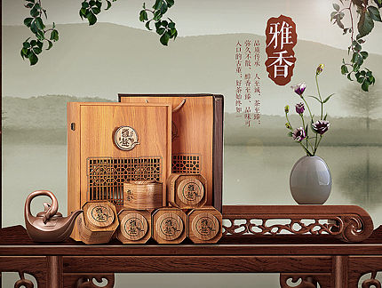 茶叶-专题页-雅香