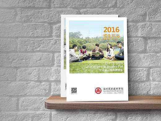 深圳职业技术学院 2016招生指南