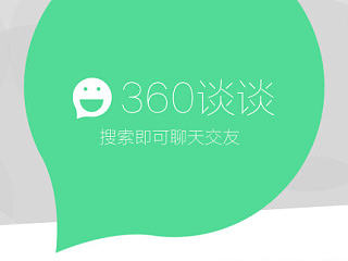 临摹的360谈谈网页界面