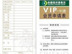 申请表（个人主页-ZMzI0MjQ1Mg==） - 海报 - 站酷设计师天海之蓝原创素材 - 站酷ZCOOL