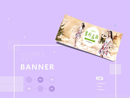 女装banner集
