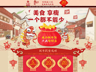 淘宝天猫1号店京东年货节新年羊年活动承接首页面（个人主页-ZNzA5NTI1Mg==） - 电商 - 站酷设计师书小白电商原创素材 - 站酷ZCOOL