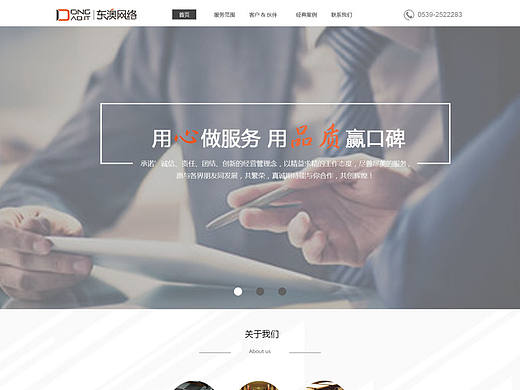 企业站