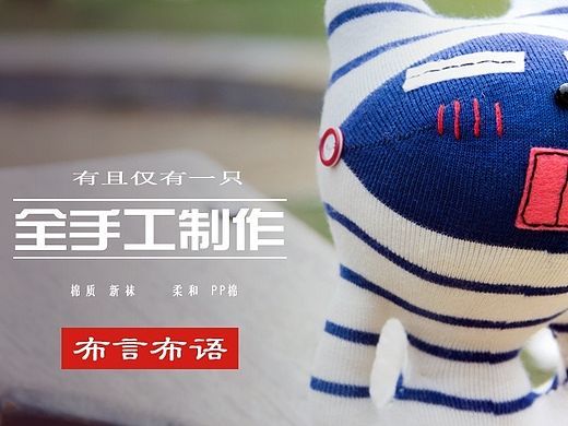 手工袜子娃娃——嘻哈哒