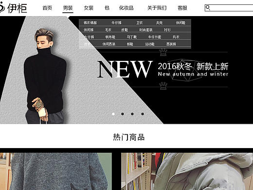 服装网站（个人主页-ZMTkwMDY4ODQ=） - 企业官网 - 站酷设计师董设计原创素材 - 站酷ZCOOL