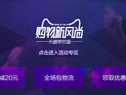 天猫新风尚 淘宝首页设计 3月做的（个人主页-ZMjEwNjQwMA==） - 图标 - 站酷设计师猫咪蓉原创素材 - 站酷ZCOOL