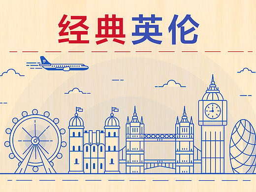 icon设计——经典英伦