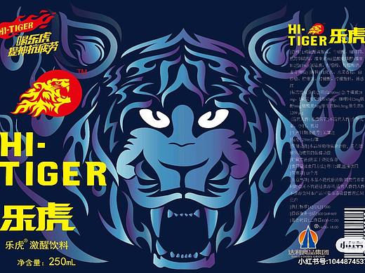 心中有猛虎 就要喝乐虎