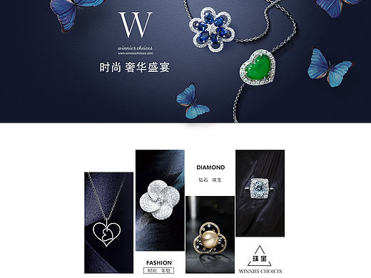 W 品牌网站装修