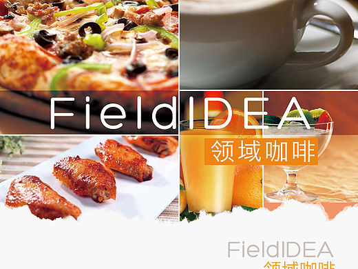 咖啡披萨宣传单