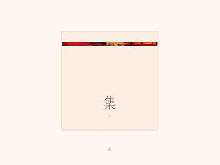 小插画集