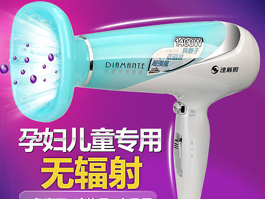 吹风机主图（个人主页-ZMjExMDQ0MDA=） - 电商 - 站酷设计师李李李二号原创素材 - 站酷ZCOOL