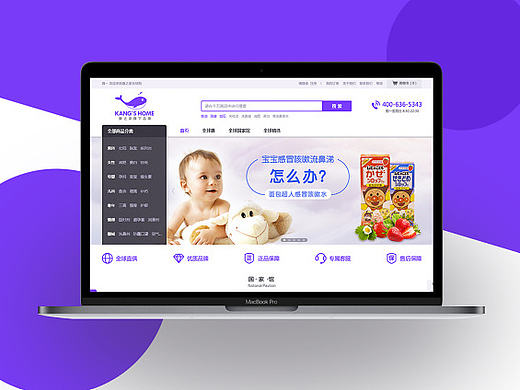 WEB_海外站商城网页设计