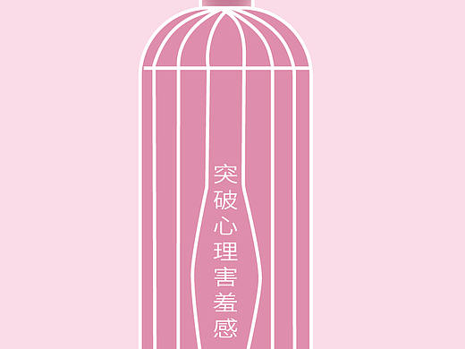 杜蕾斯海报设计（个人主页-ZNTY5MTI2MTY=） - 海报 - 站酷设计师喻熙蕾原创素材 - 站酷ZCOOL