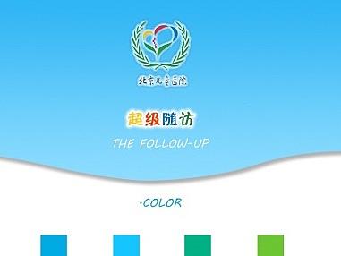 超级随访医生端和家庭段app