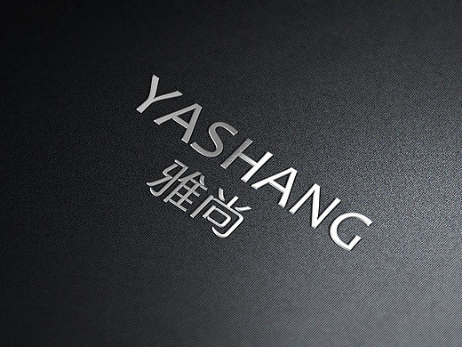 雅尚品牌logo设计