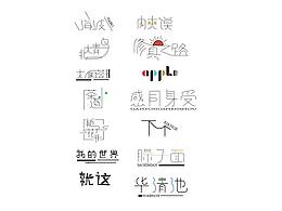 字體設(shè)計(jì) ????