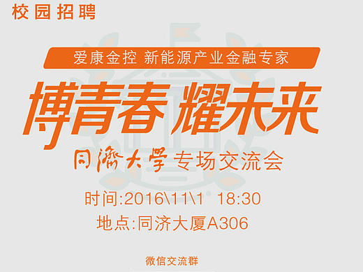 招聘h5