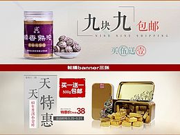 电商 天猫淘宝首页 茶叶专题 网页设计 平面