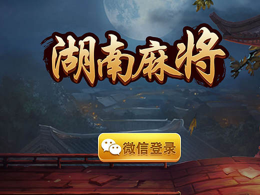 麻将界面