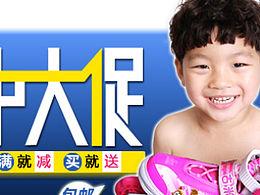 轮滑鞋钻展图片