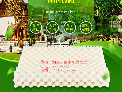 乳胶枕详情页