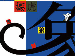 图形创意