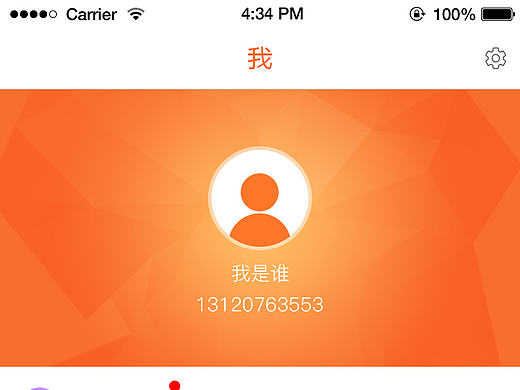 房产了app个人中心